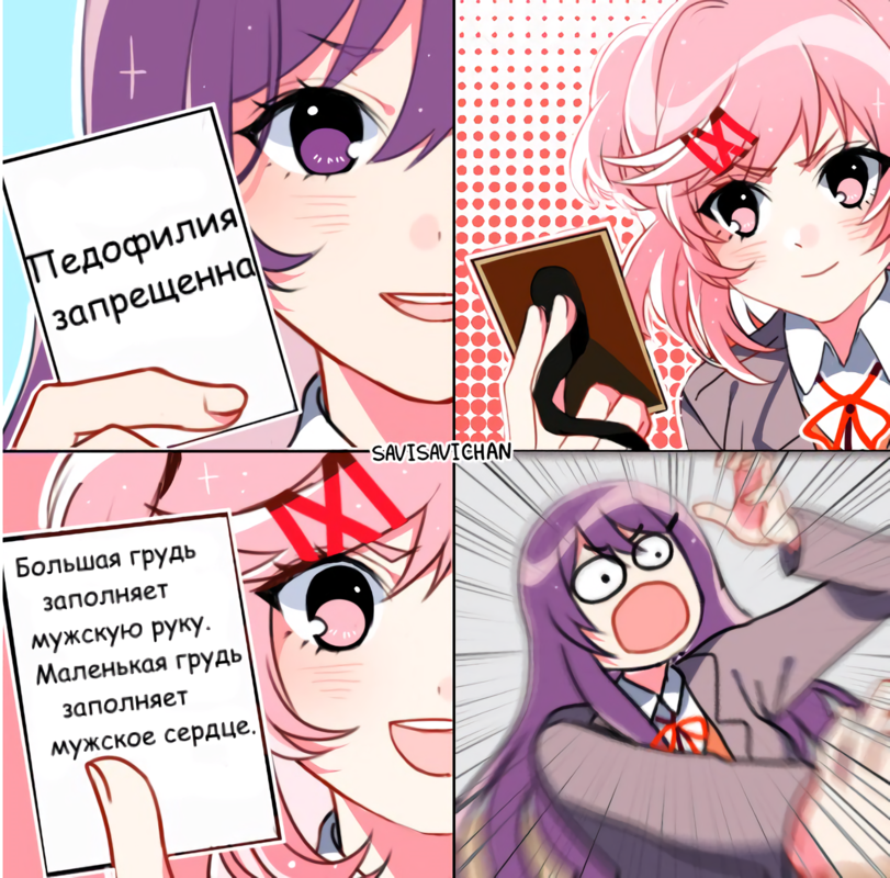 Argument - Doki Doki Literature Club, Games, Visual novel, Comics, Yuri DDLC, Natsuki