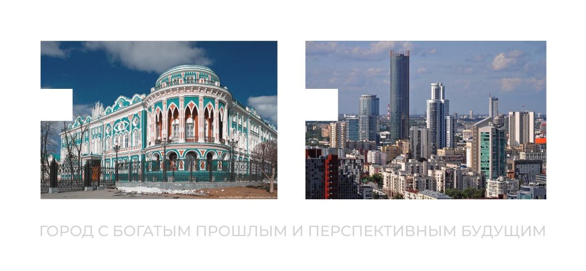 Concept: logo for Yekaterinburg - My, Logo, Logomachine, , Design, My, Yekaterinburg, Longpost