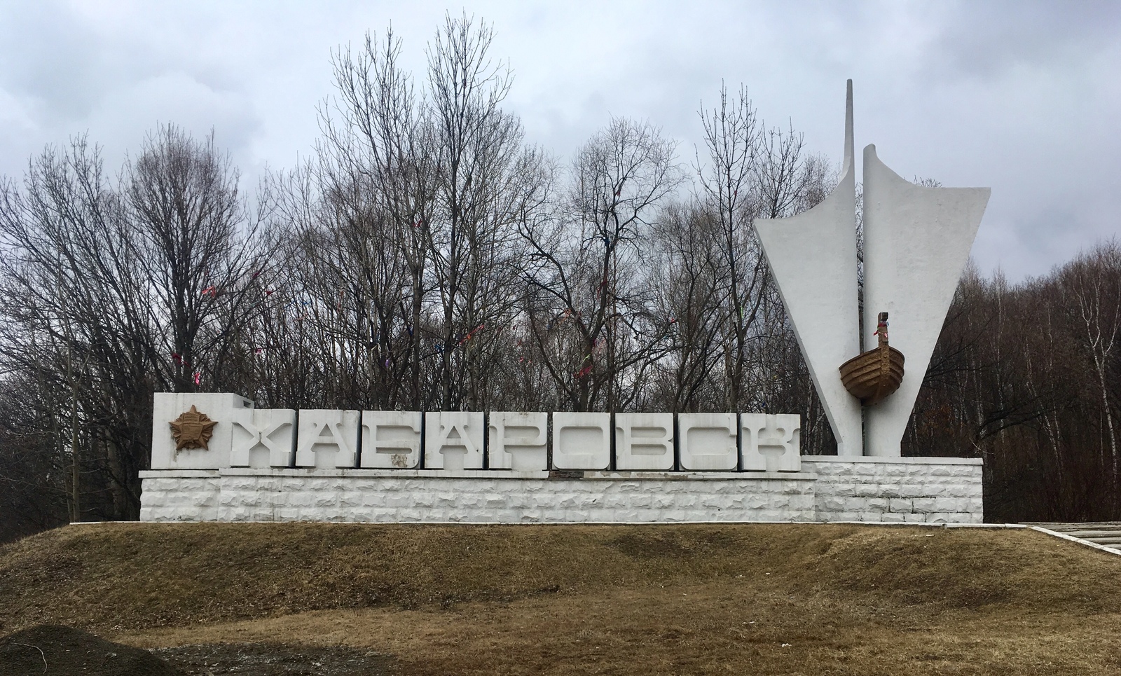 Владивосток-Гомель на велосипеде. 1-13 день. 1600 км. - Моё, Владивосток, Хабаровск, Биробиджан, Велосипед, Путешествия, Длиннопост