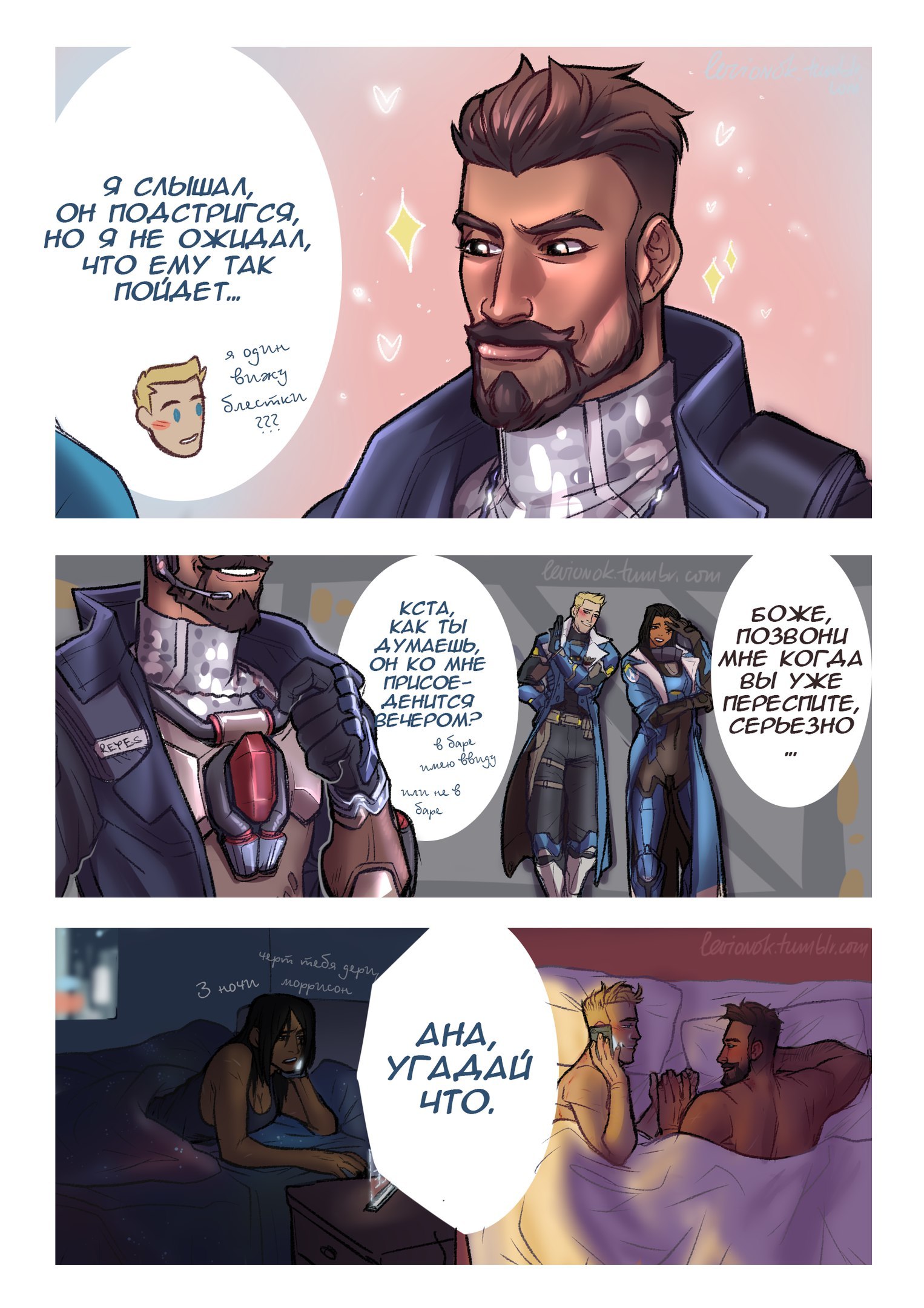 When co-workers get stressed - Overwatch, Comics, , Soldier 76, Reaper, , Ana amari, Gays