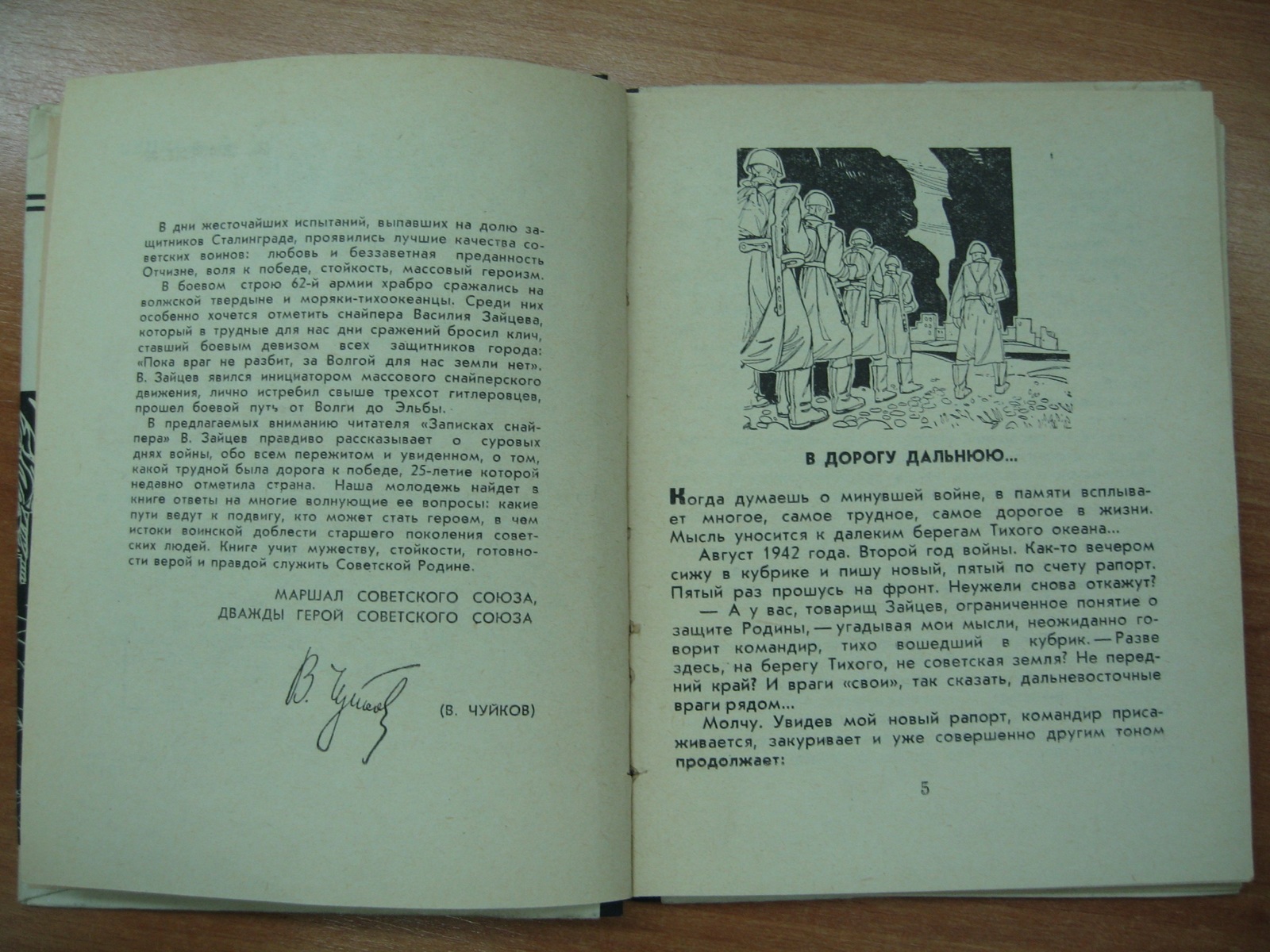 Vasily Zaitsev Notes of a sniper - Zaitsev, Sniper, Snipers, Books, Longpost