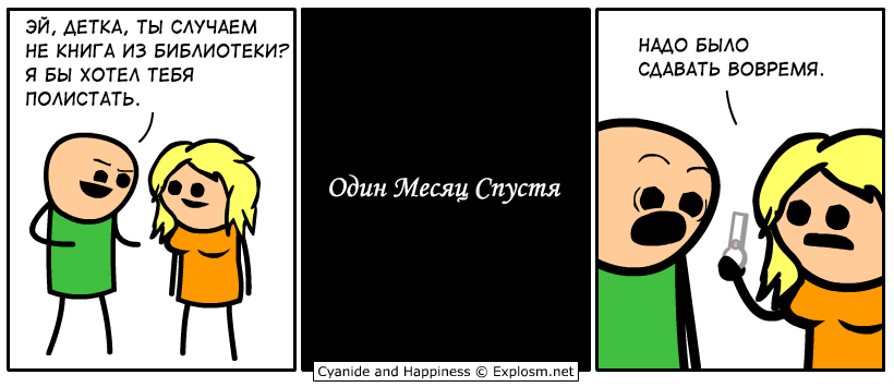 library book - Comics, Cyanide and Happiness