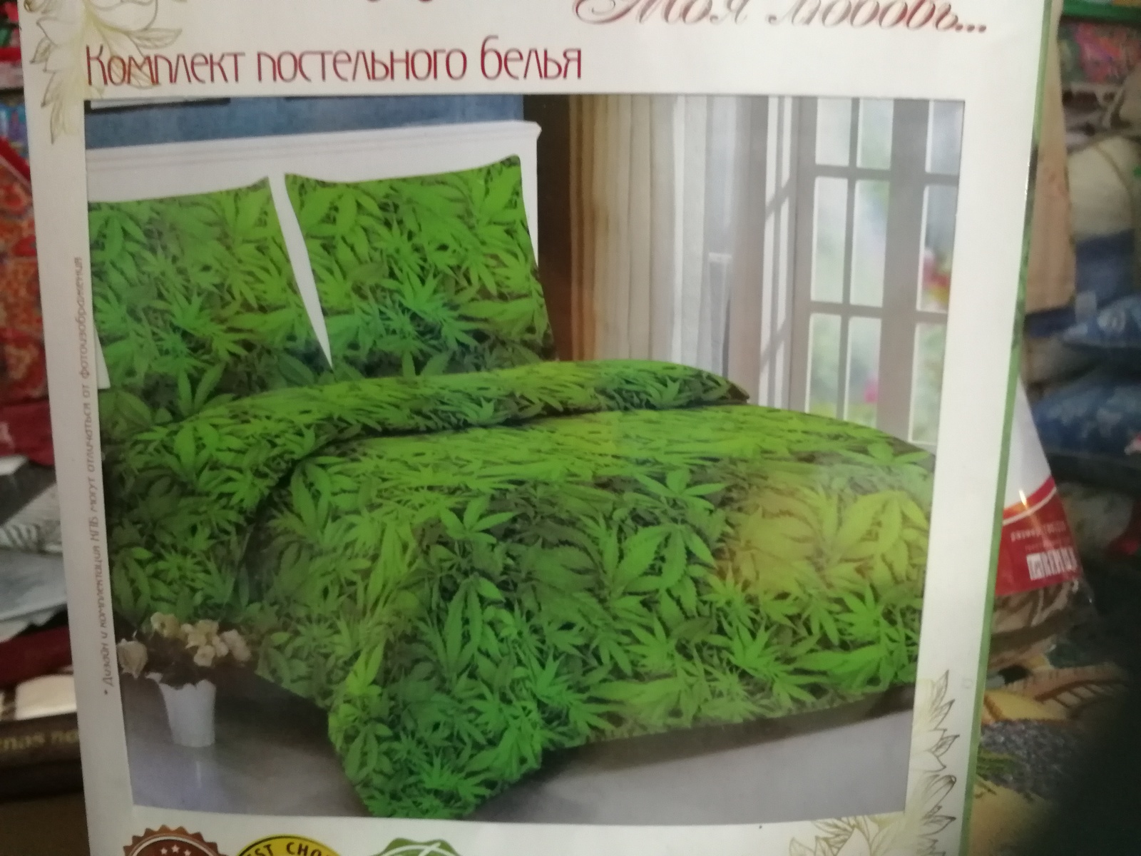 Постельное белье с рисунком марихуаны марихуана пустоцвет