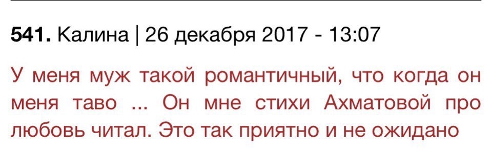 Для любителей небольшого трешачка* #156 - Mlkevazovsky, Треш, Бред, Ересь, Юмор, Женский форум, Угар, Подборка, Длиннопост, Трэш