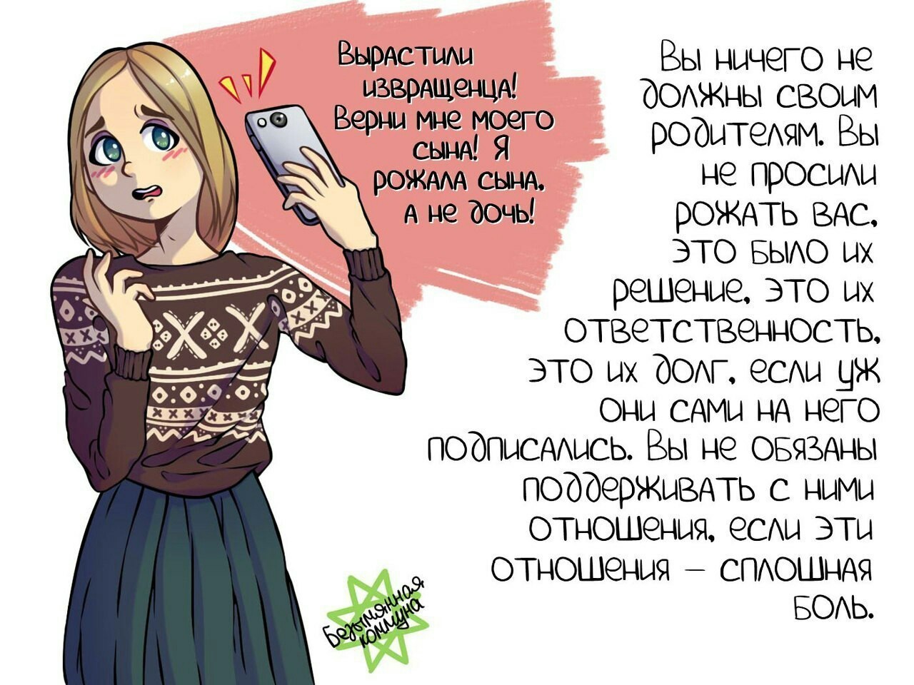 Каждый сам вправе решать | Пикабу