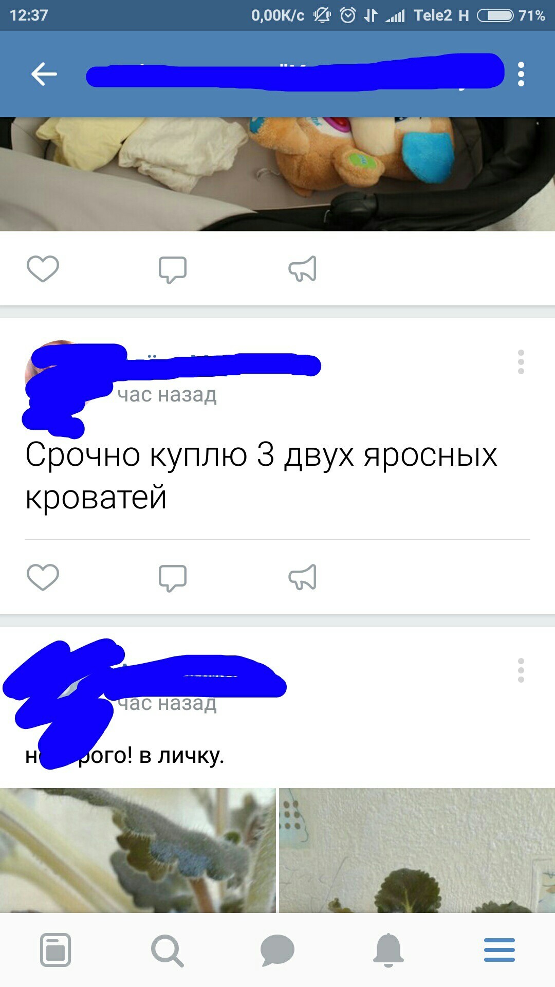 Как так то?.. - Моё, ВКонтакте, Кровать