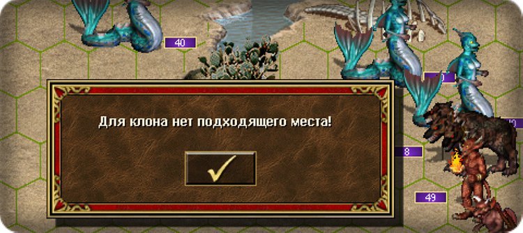 Do you know everything about ... Clone - HOMM III, , Hota, Sod, Longpost