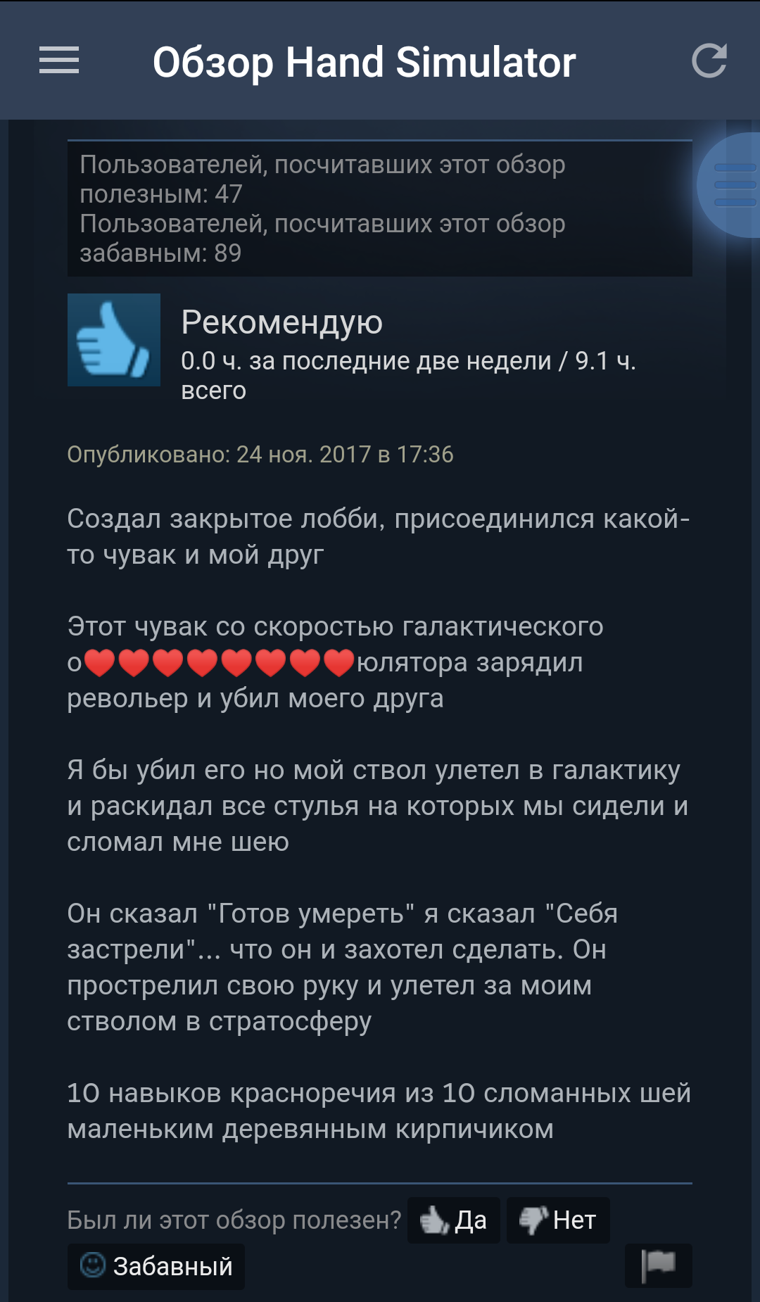 Hand Simulator | Пикабу