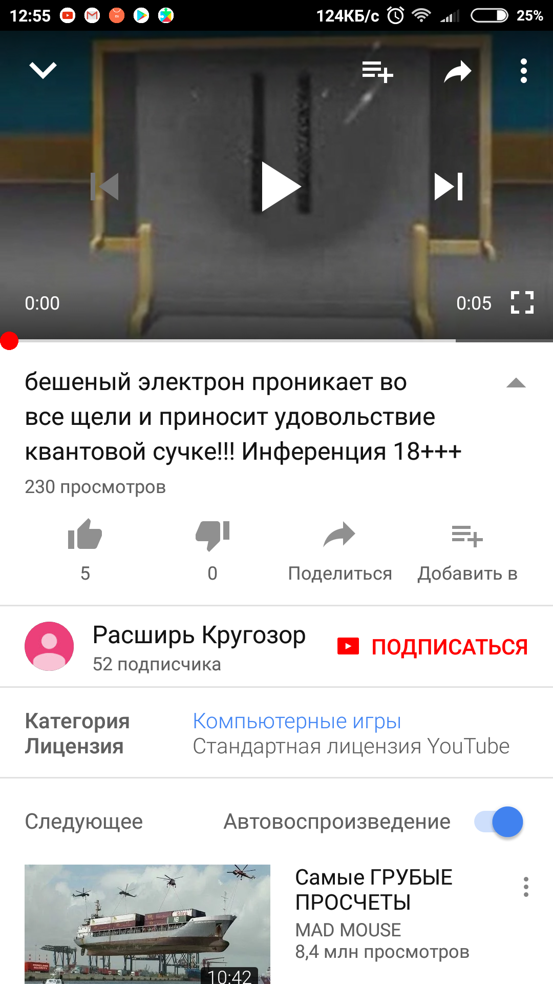 Unexpectedly on youtube - Youtube, Screenshot