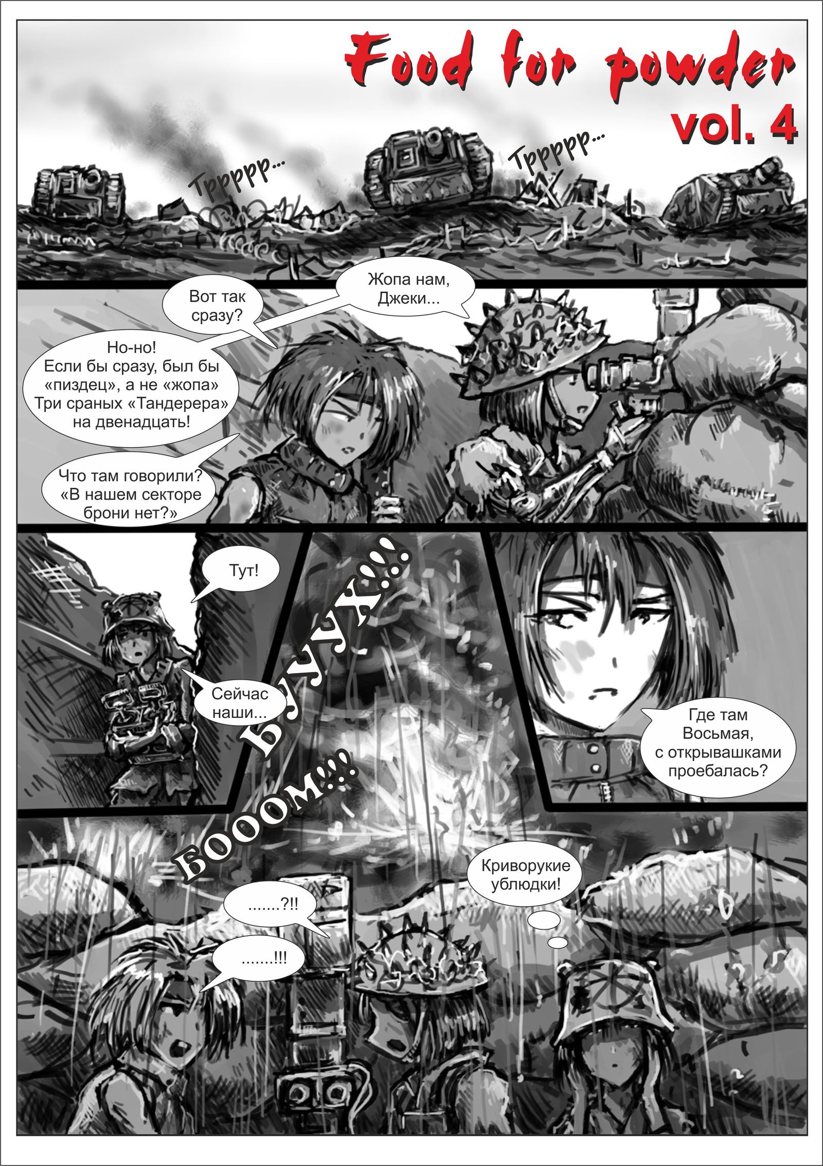 Food For Powder Chapter 4 - , Warhammer 40k, Art, Heretic, Siege of vrax, , , Longpost