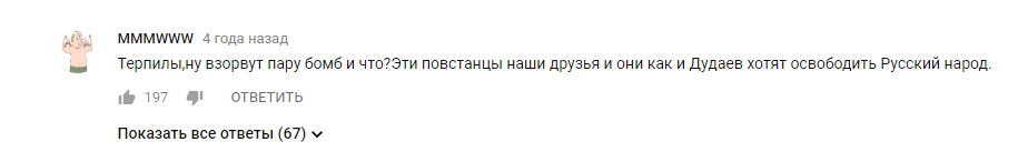 Liberals and militants: Part three. - My, Youtube, Comments, Belolentochniki, Terrorism, Opposition, Human rights defenders, Politics