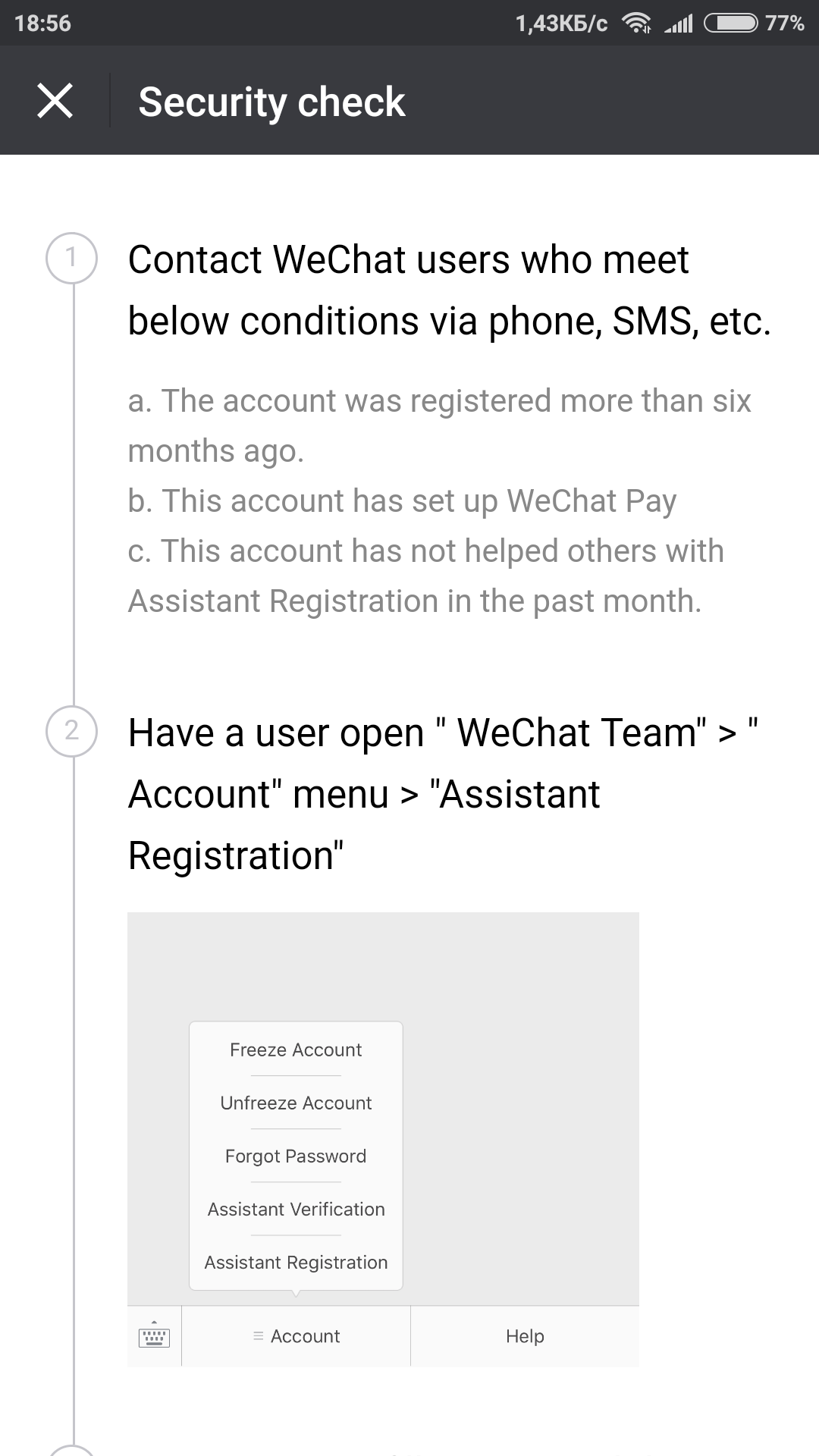 Помощь с регистрацией Wechat | Пикабу