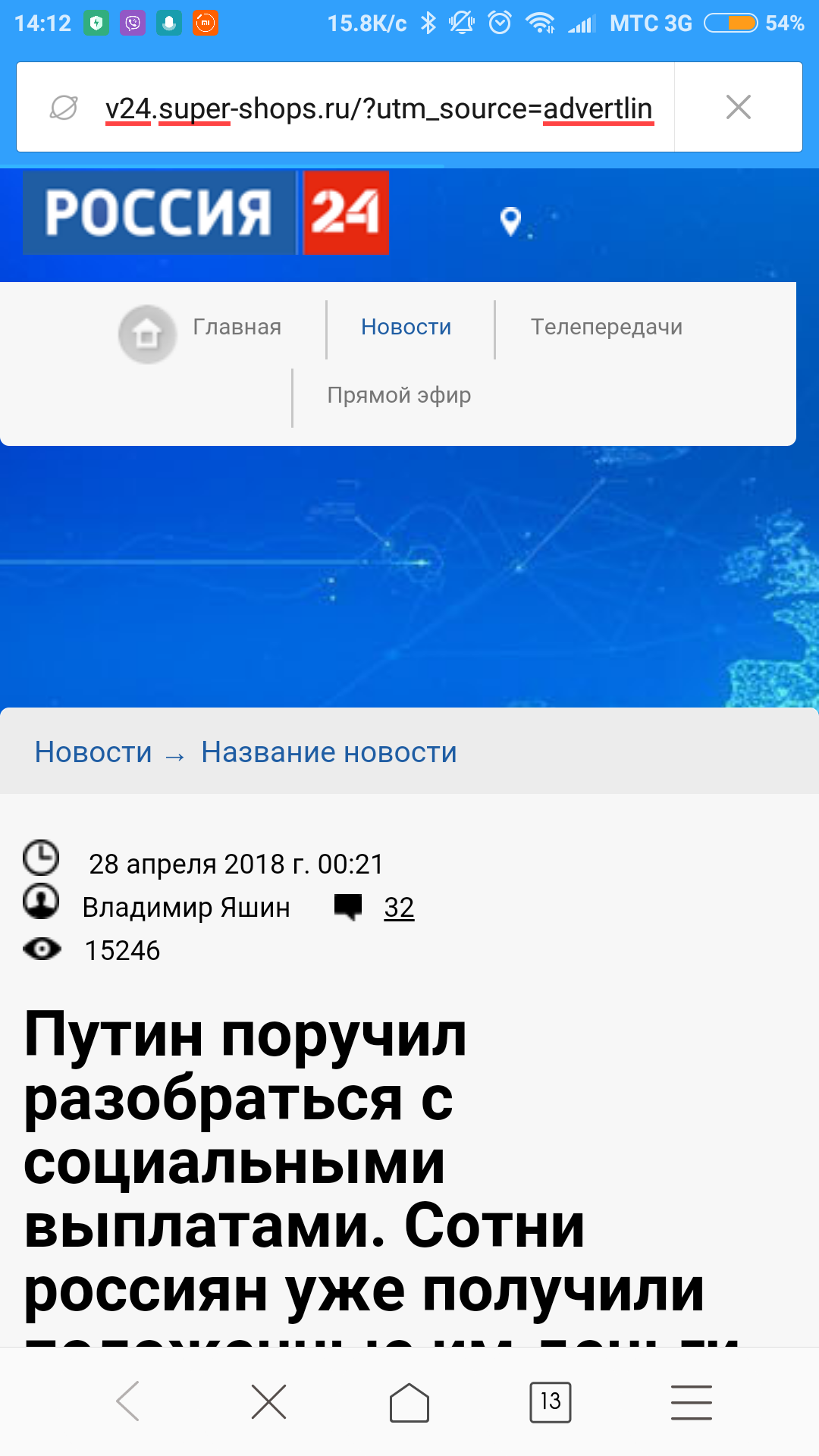 За что и сколько Вам должно государство (новый развод, а может и старый) - Моё, Мошенничество, Интернет, Длиннопост