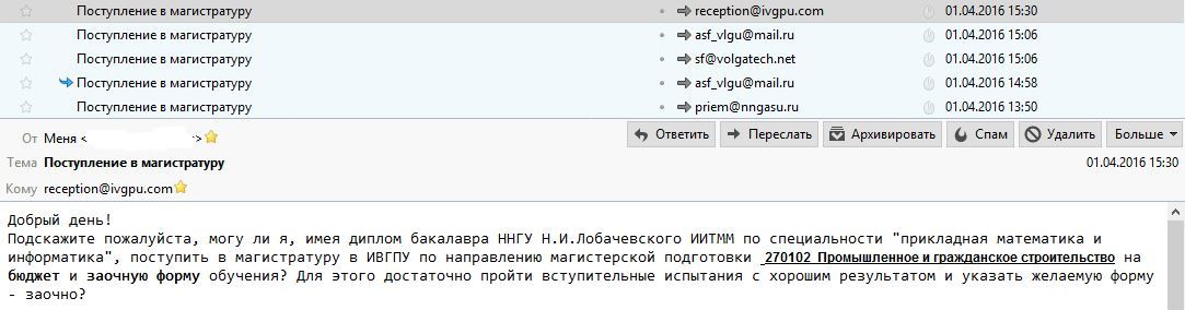 Магистратура заочка бюджет – миф или реальность? - Моё, Высшее образование, Магистратура, Заочка, Целеустремлённость, Реальная история из жизни