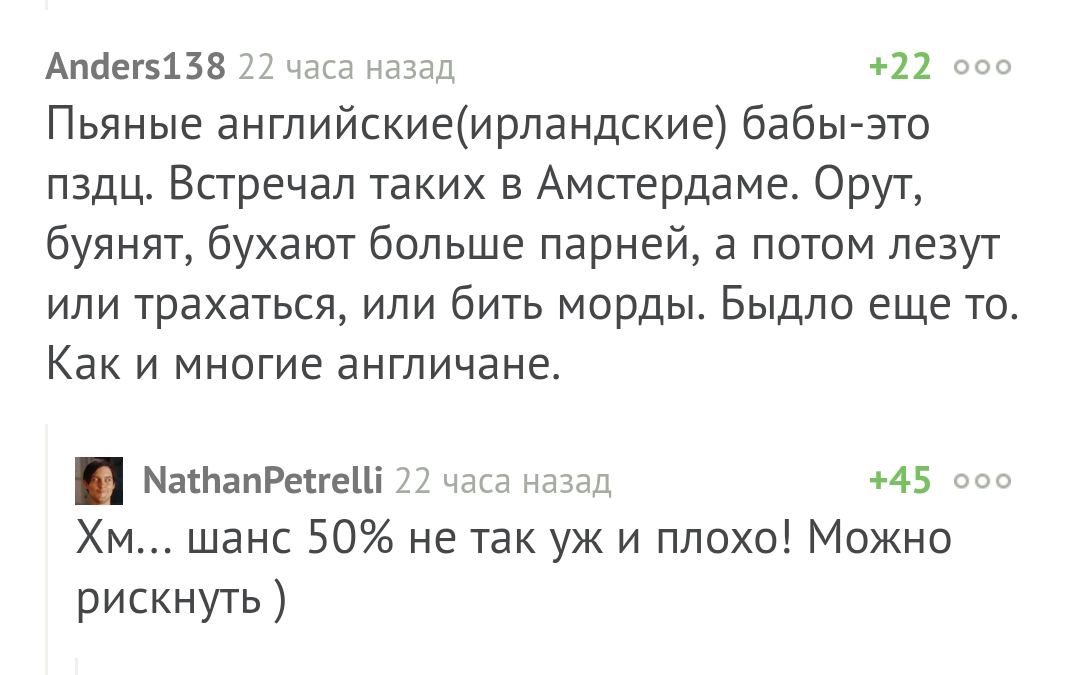 Пятьдесят на пятьдесят. - Комментарии на Пикабу, Пикабу