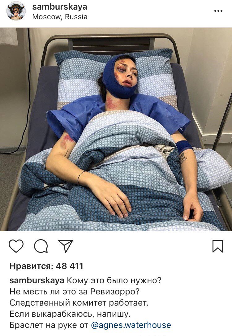 Новый уровень - Настасья Самбурская, Instagram, SMM, Реклама, Фейк