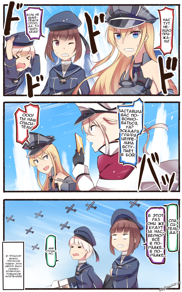 Friendly fire - Kantai collection, Graf Zeppelin, Teketeke, Comics, Manga, Anime, Bismarck