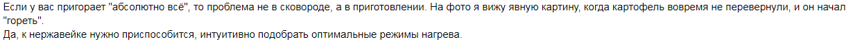 Я купил сковородку из нержавейки. Зря я это сделал - Моё, Жалоба, Посуда, Длиннопост, Нержавейка