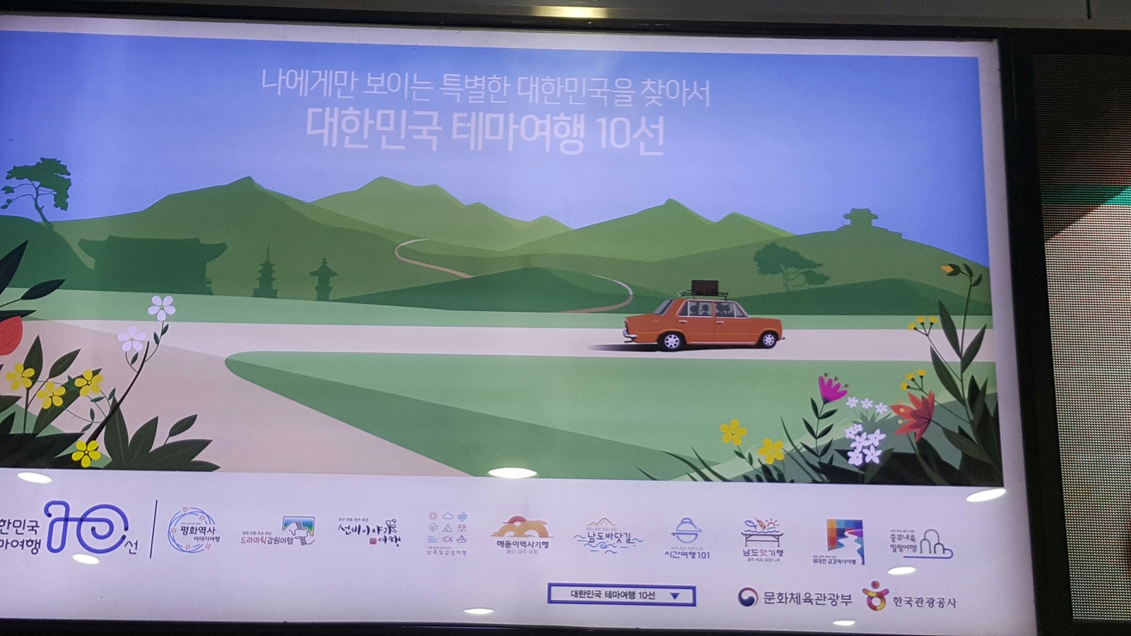 Advertising in Korea - My, Zhiguli, , Automotive industry, Six