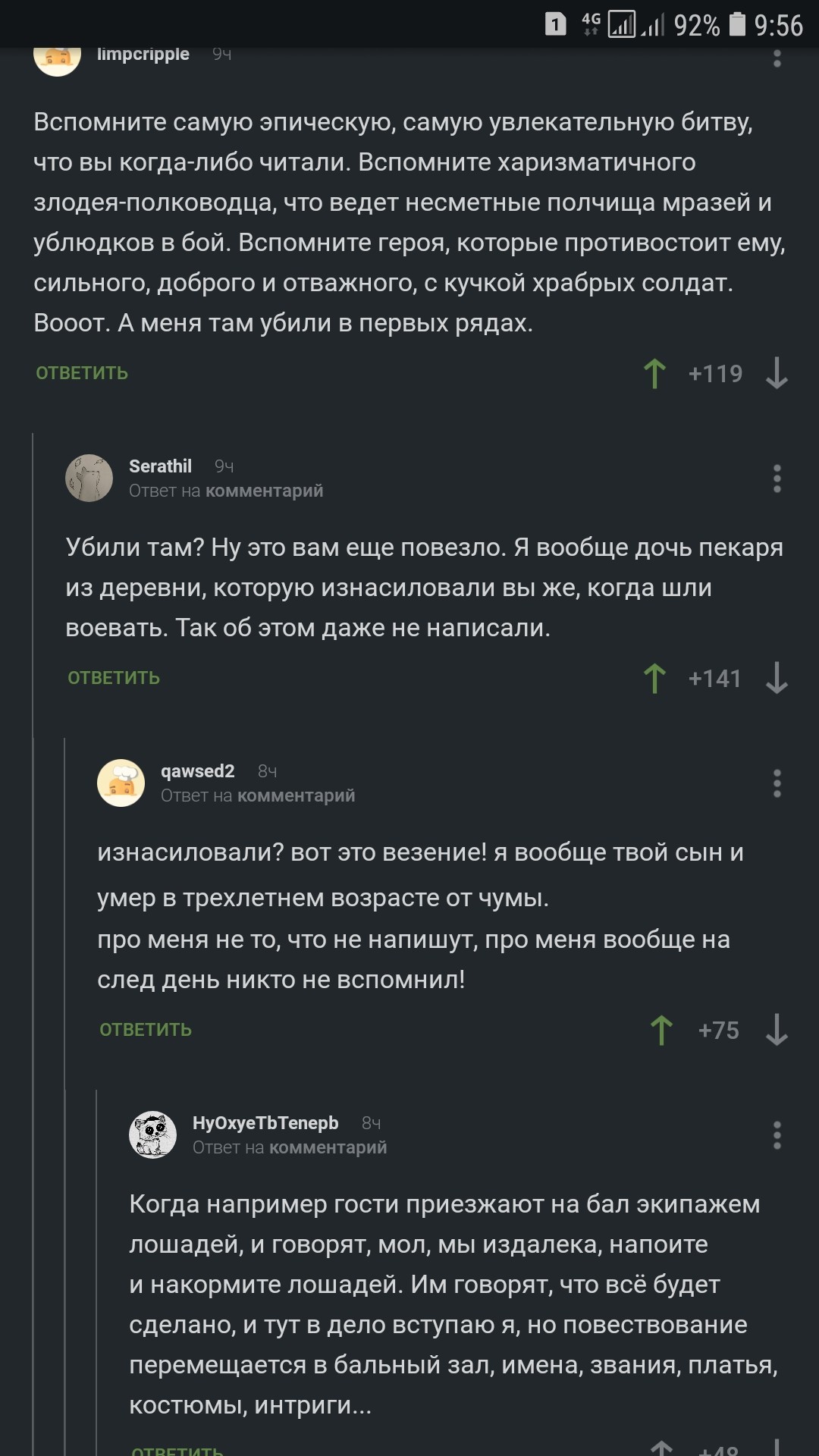 Когда ты актер второго плана - Комментарии, Скриншот, Актеры и актрисы, Длиннопост