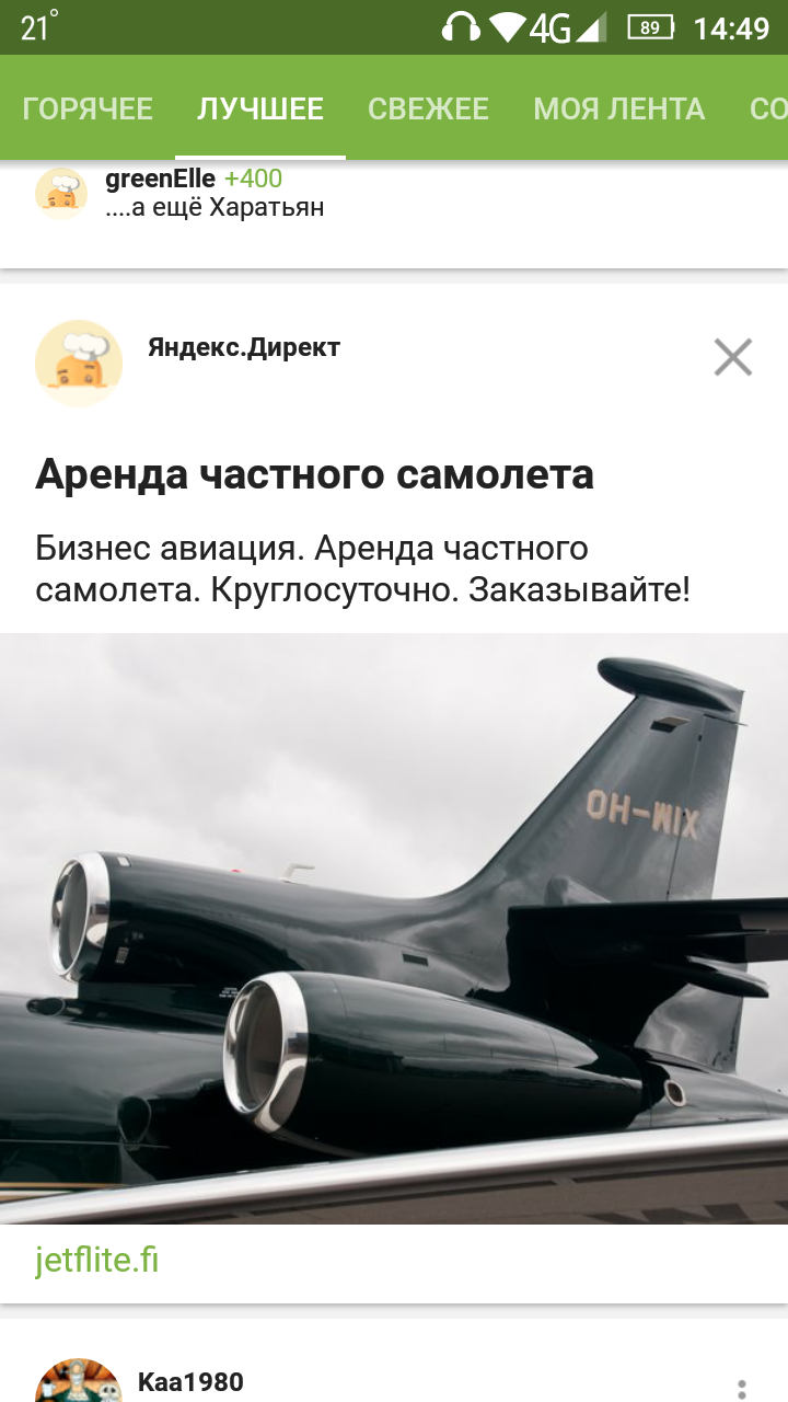 Yandex.Direct is flattering - Yandex Direct, Advertising, Longpost