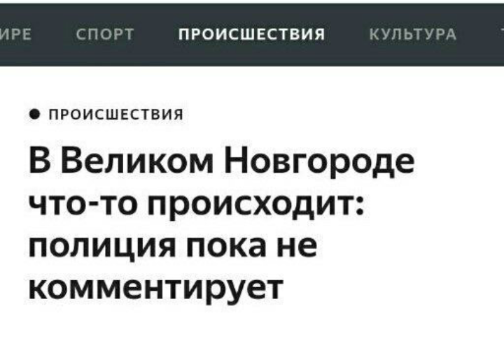 Top news. - news, Velikiy Novgorod, Intrigue