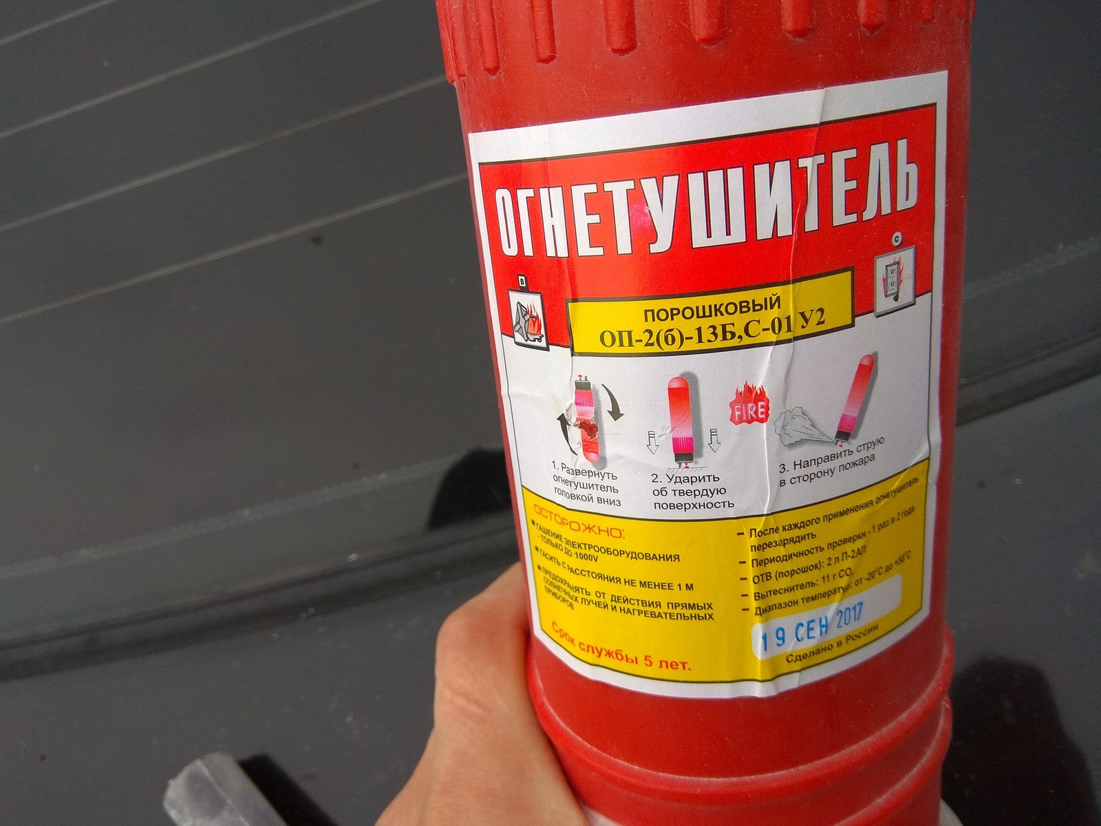 I bought a fire extinguisher - Safety, Fire extinguisher, Deception, Dummy, Longpost