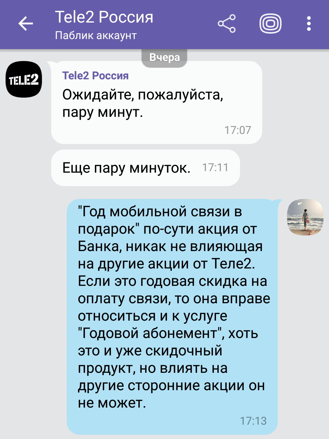 Dispute with TELE2 - My, Tele 2, A difficult situation, , , Longpost