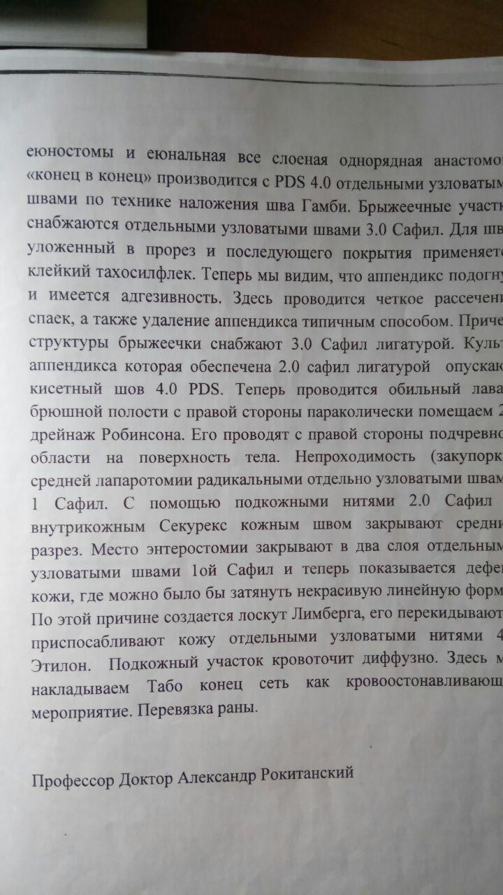 Medicine in Kazakhstan: what if I want to live? - My, Kazakhstan, Astana, Operation, Doctors, Help, Dystrophy, Longpost