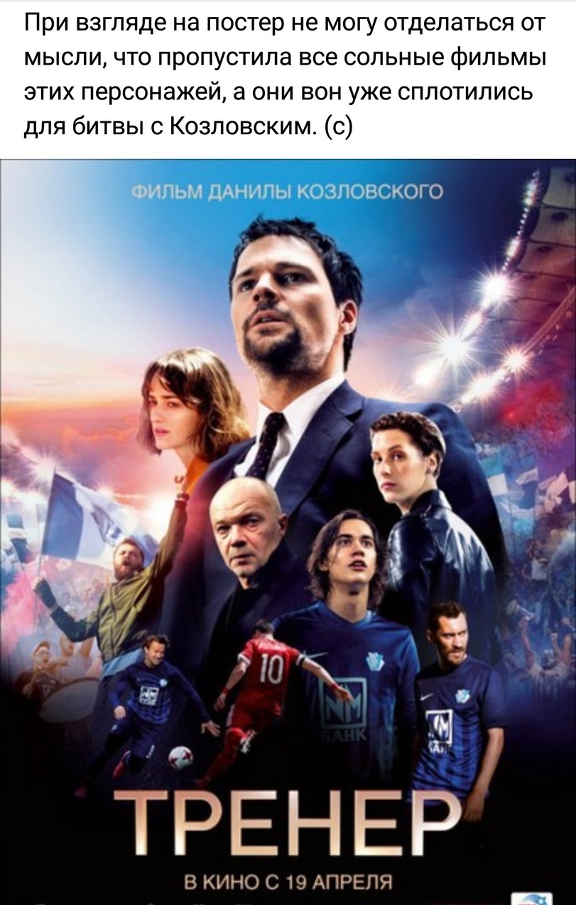 Endless Kozlovsky - Danila kozlovsky, Movies, Russian cinema, Marvel, Poster, Avengers: Infinity War