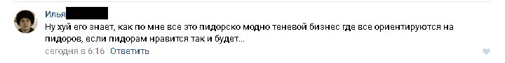 Универсальная фраза
 - Моё, ВКонтакте, Комментарии, Мнение, Бизнес, Мат