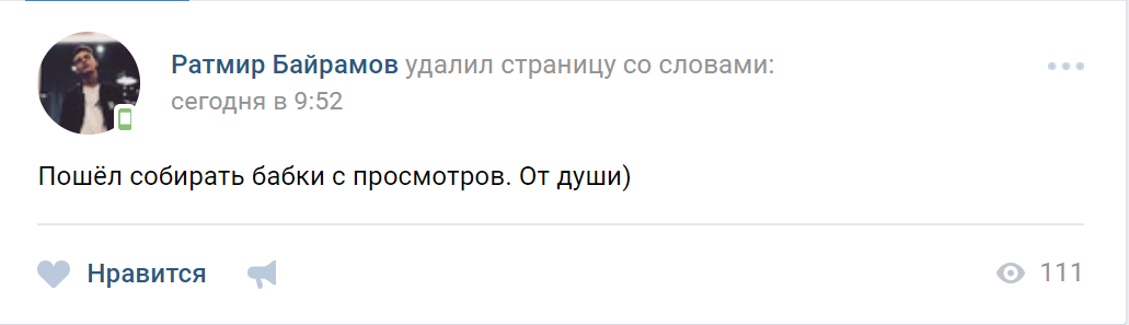 Пикабу сделали богатым еще одного человека + откровения друга одного из попрошаек - Моё, Попрошайки, Санкт-Петербург, Переписка, ВКонтакте, Разоблачение, Лига детективов, Длиннопост