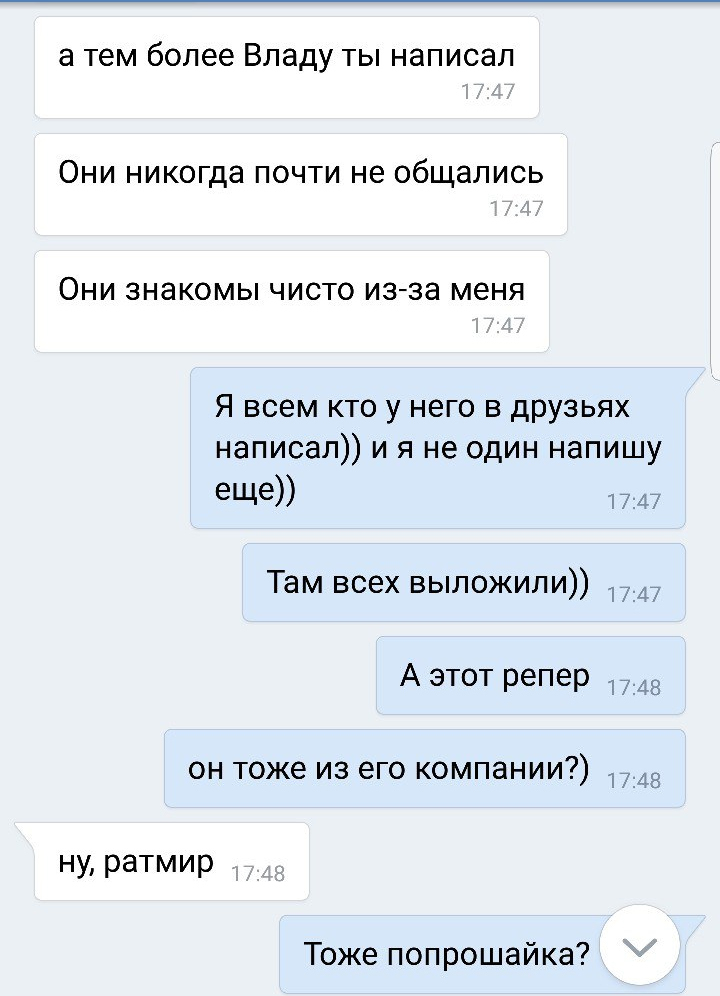 Пикабу сделали богатым еще одного человека + откровения друга одного из попрошаек - Моё, Попрошайки, Санкт-Петербург, Переписка, ВКонтакте, Разоблачение, Лига детективов, Длиннопост