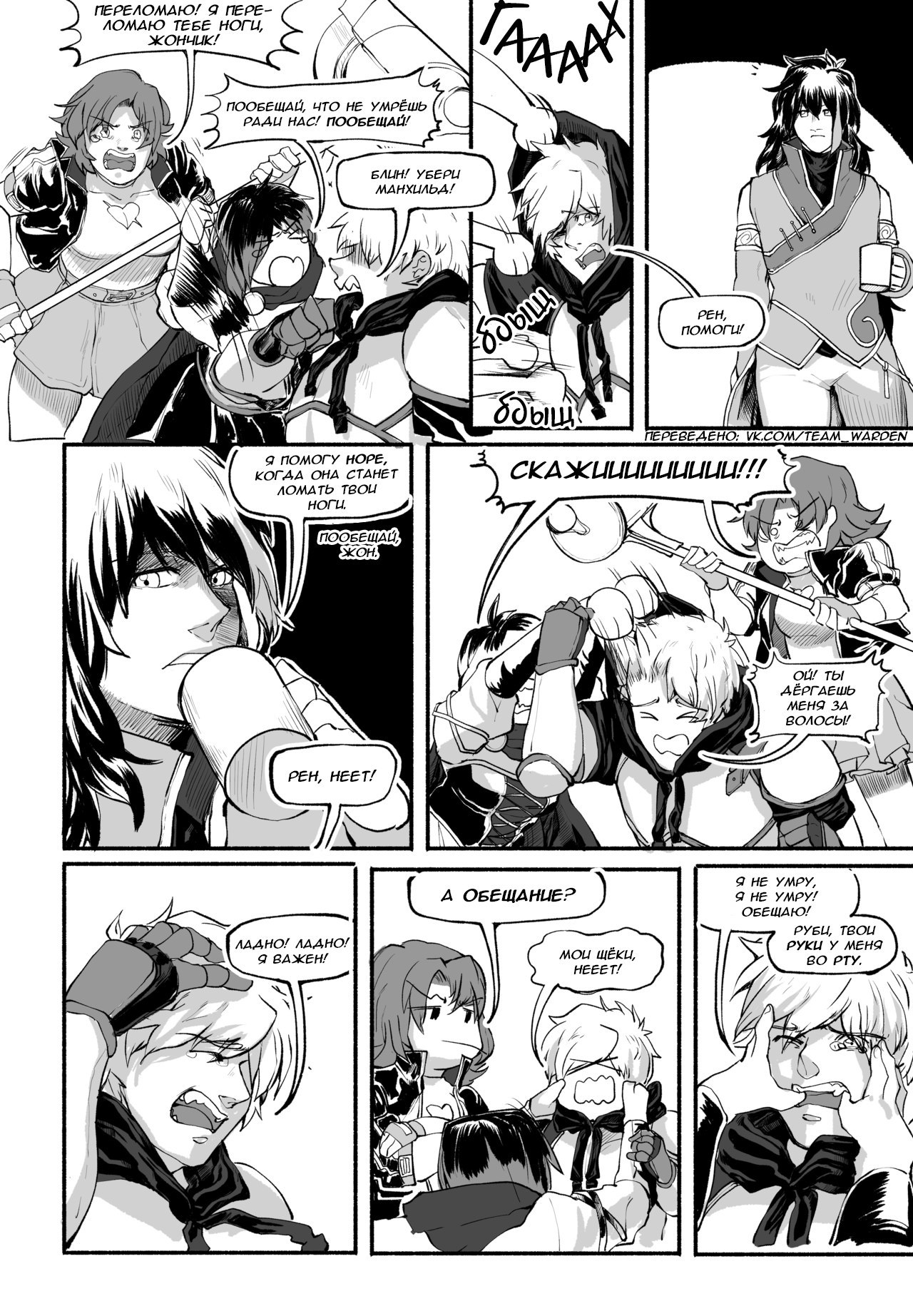 Victim - Comics, Anime, RWBY, Ruby rose, Nora valkyrie, Jaune Arc, Lie ren, Translation, Longpost