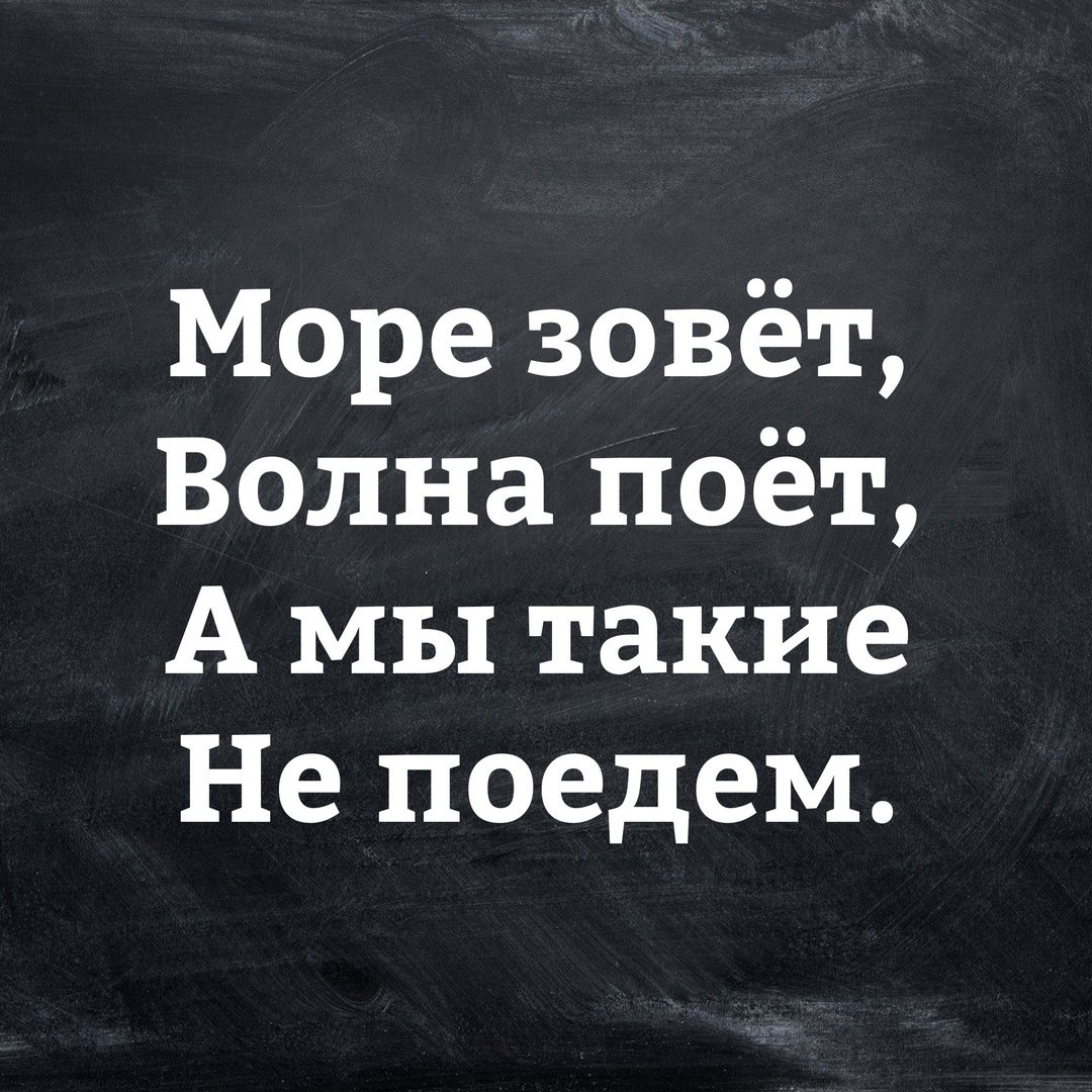 Море зовет.... | Пикабу