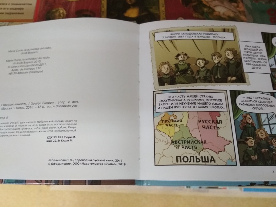 About the Russian occupation from the publishing house Eksmo - Invaders, Eksmo, Books