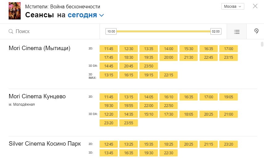 Movie theaters dictate what we watch - My, Cinema, Russian cinema, Avengers: Infinity War