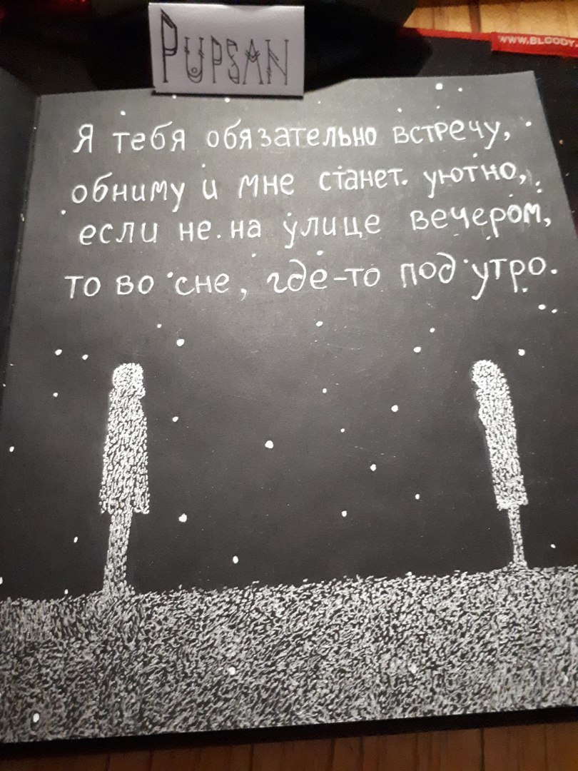 Знакомьтесь, Чёрный альбом! - Моё, Рисунок ручкой, Черный, Альбом, Творчество, Младшая Академия Художников, Пупсан, Белым по чёрному, Длиннопост