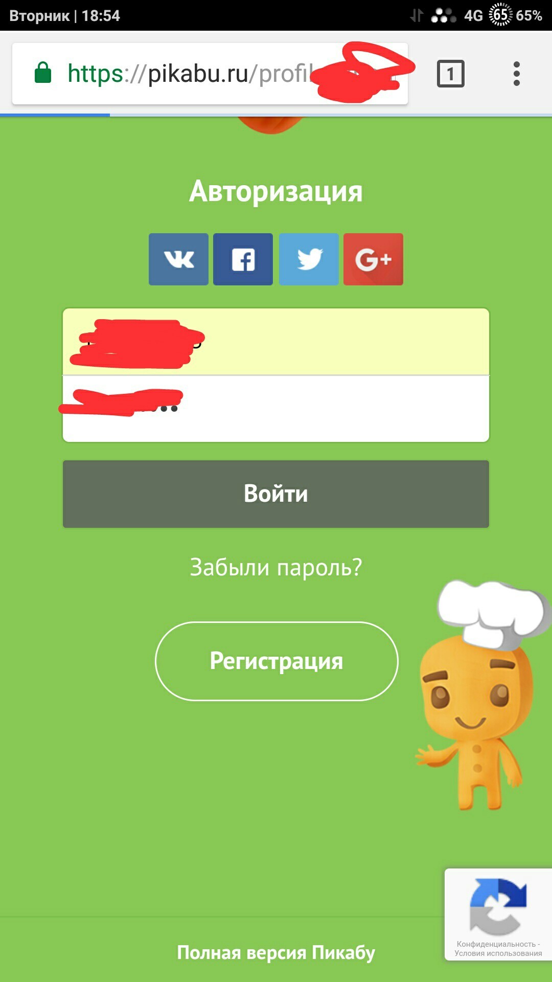 Пост для тех, кто подумывает переключиться на тариф хайп от Мтс. Антирекламка - Моё, Длиннопост, МТС, Хайп, Чушь, Стремно, Плохо, Сжечь