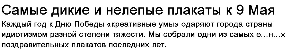 Когда я умру, обо мне и не вспомнят. - Плакат, 9 мая, Длиннопост, 9 мая - День Победы