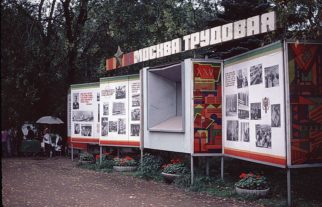 Photographs of a French tourist. - Moscow, the USSR, Interesting, The photo, Story, 1979, Longpost