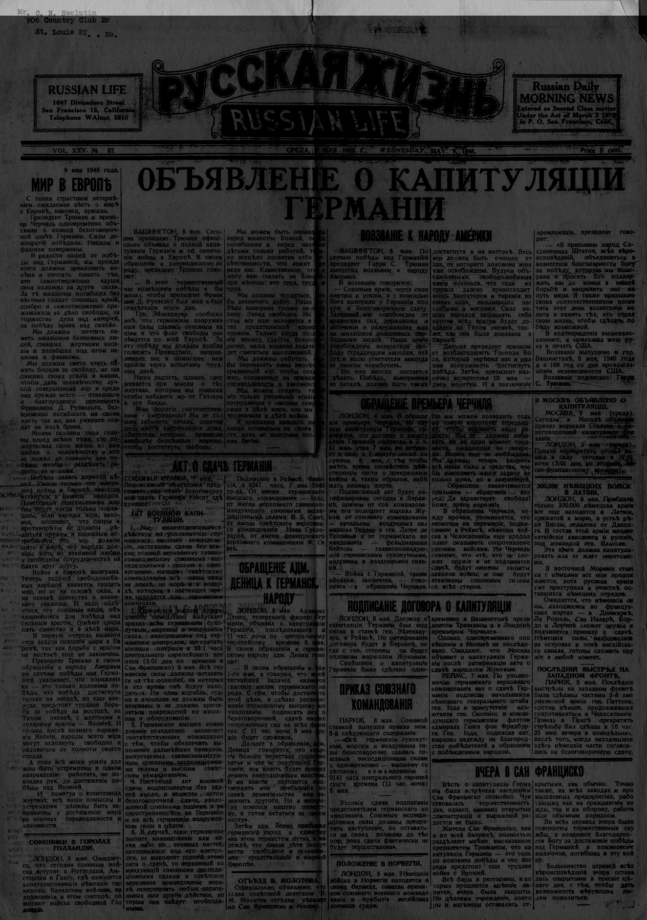 Газета «Русская жизнь» (Сан-Франциско) 9 мая 1945 г. | Пикабу