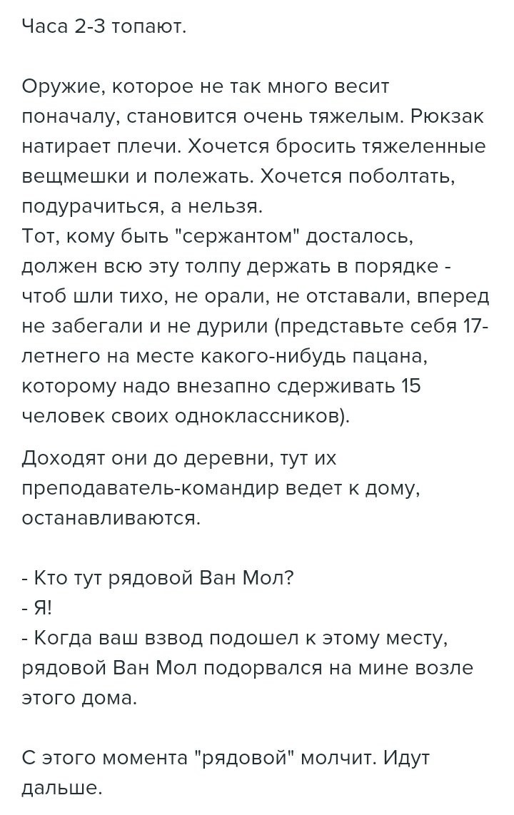 Как рассказывают про Вторую мировую войну в школах Бельгии | Пикабу