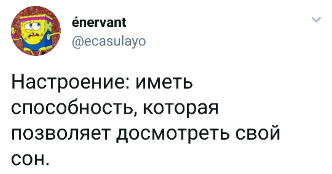 Мечта... - Мечта, Эх, Тег