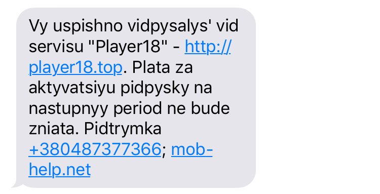 Развод от любимых ОПСОСов. - Моё, Лига юристов, Сотовые операторы, Навязывание услуг