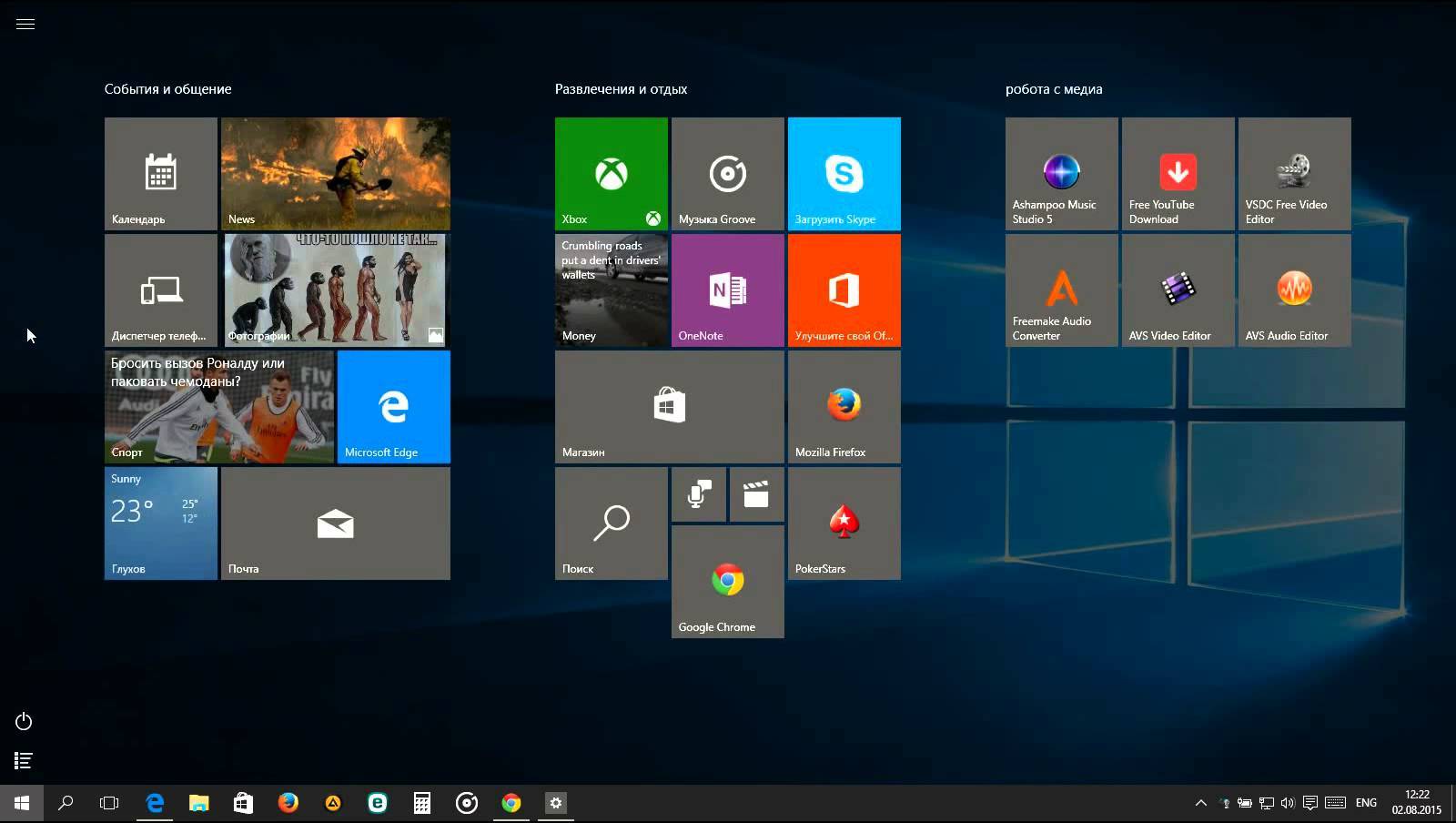 Пуск на весь экран Windows 10