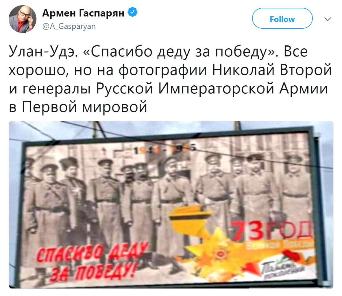 Спасибо Деду за Победу