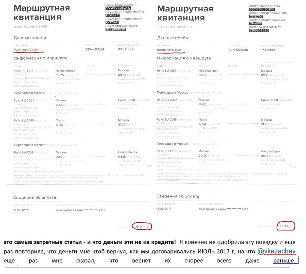 История одного предательства  .....с элементами пошлости, мерзости, хамства....читаем, учимся быть человеками))
 - Моё, Длиннопост, Долг, Должник