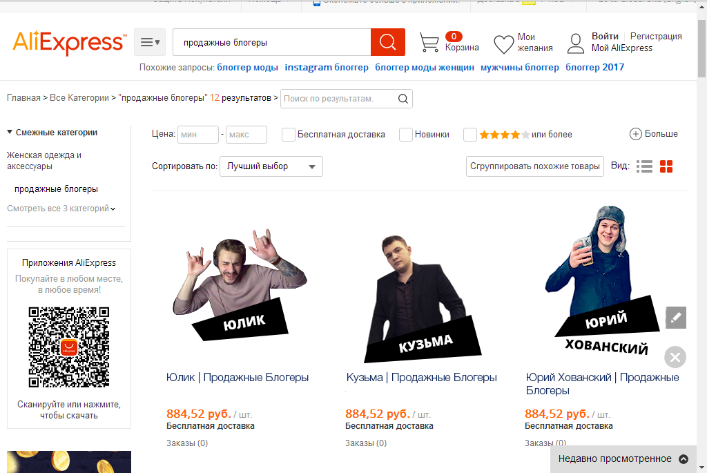 Внезапный баян - Моё, Блогеры, Юрий Хованский, AliExpress, Баян, Возможно было, Повтор, Баянометр зашкаливал