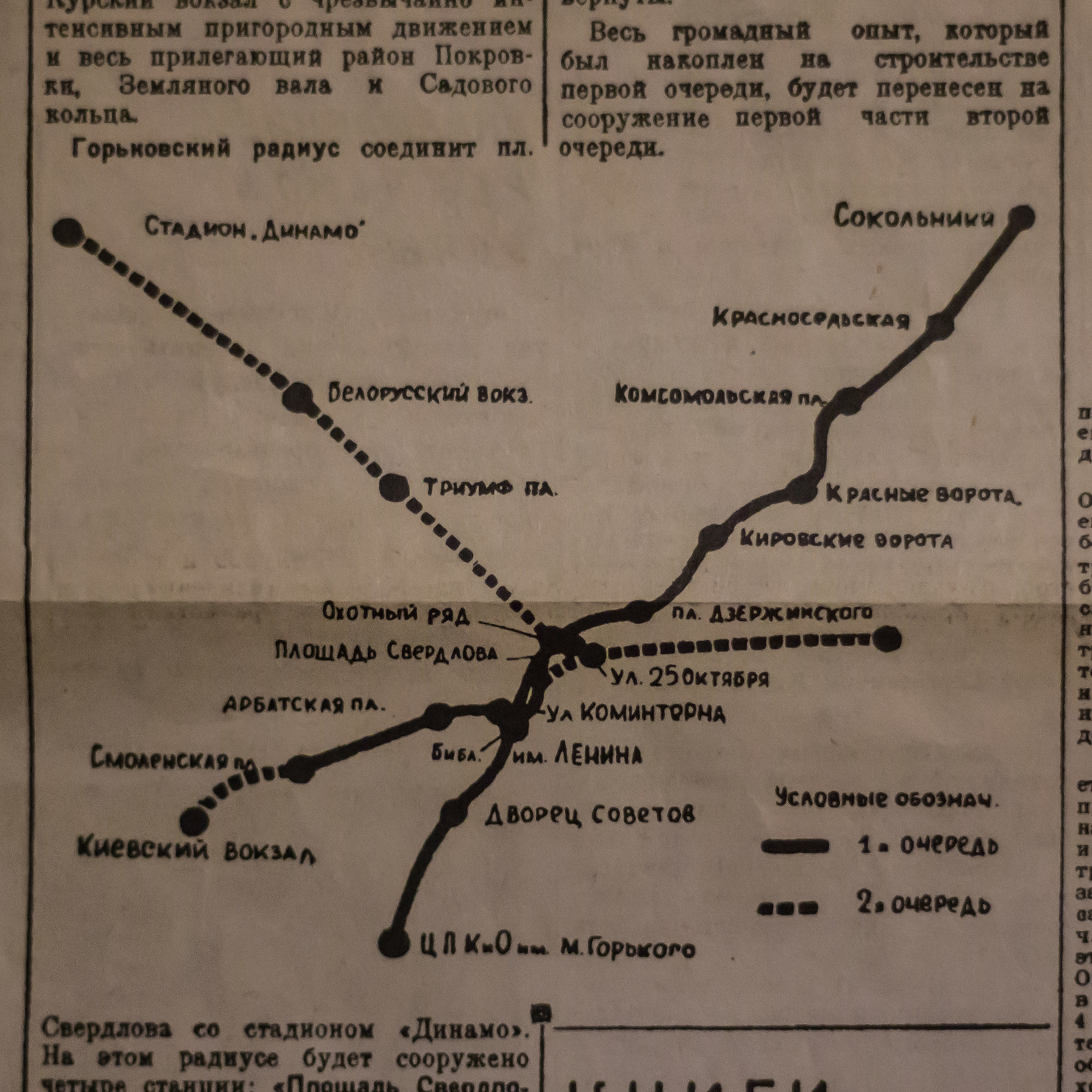 День рождения Московского метрополитена - Моё, Метро, Московское метро, Газеты, История, Москва, Длиннопост